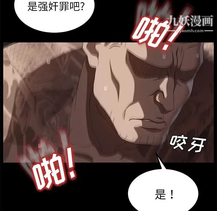 卖身契约 第19话 第38页