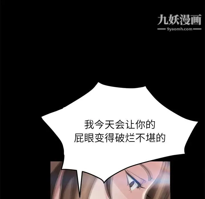 卖身契约 第19话 第56页