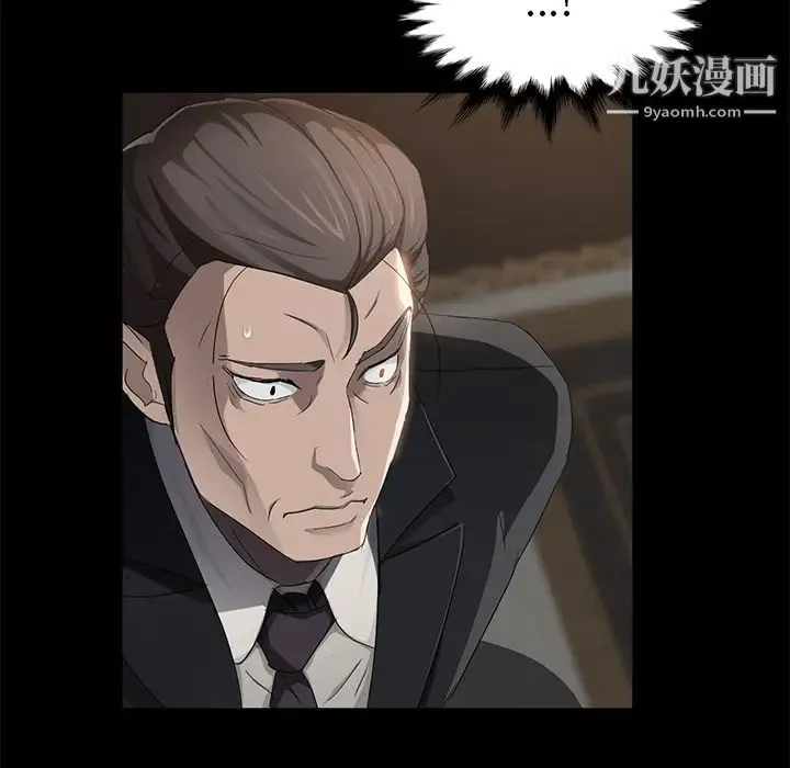 卖身契约 第19话 第23页