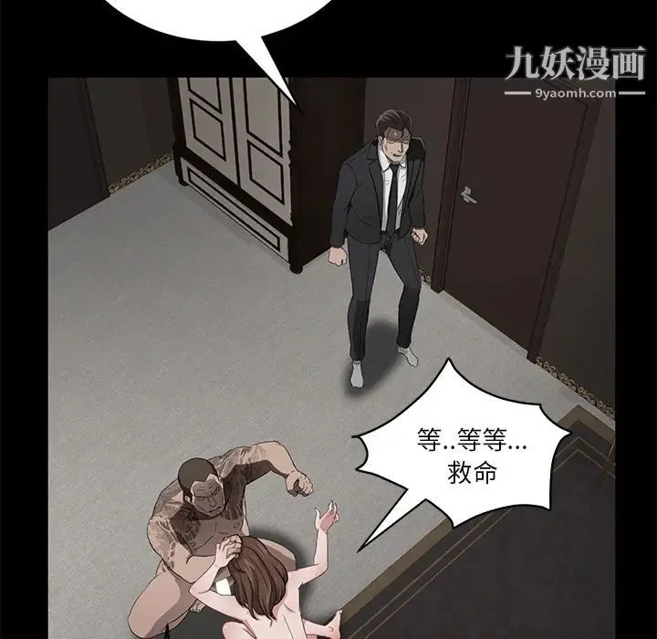 卖身契约 第19话 第130页