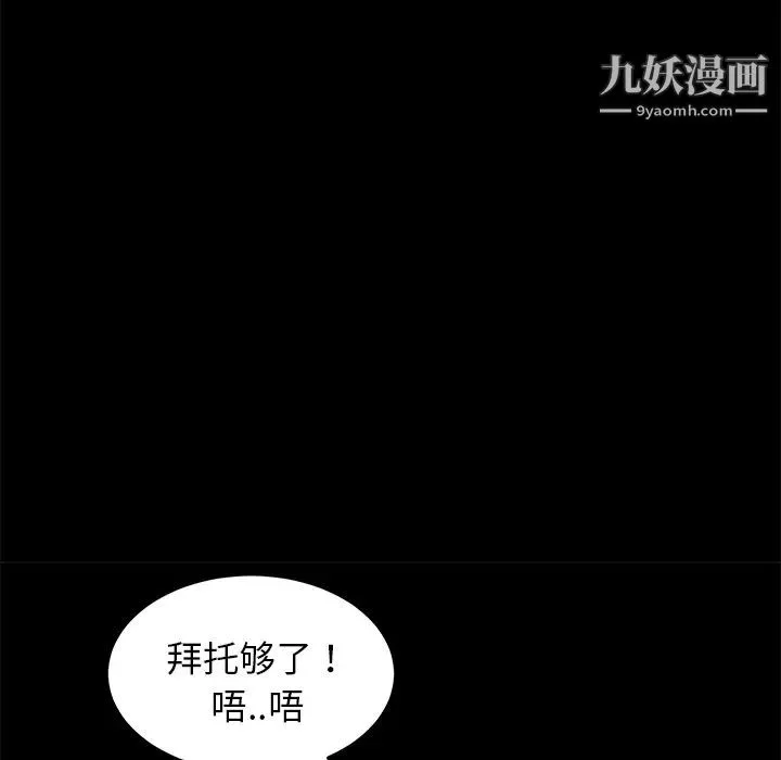 卖身契约 第19话 第64页