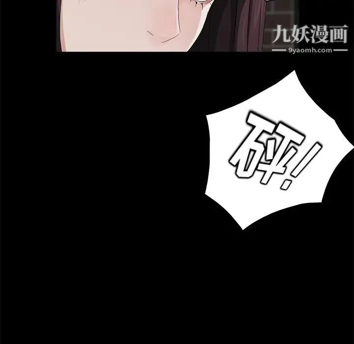 卖身契约 第19话 第106页