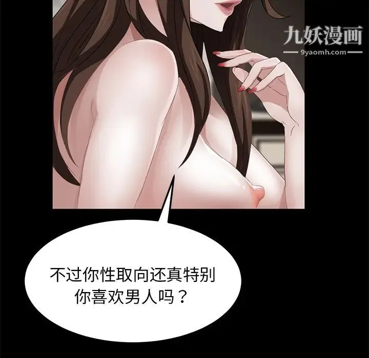 卖身契约 第19话 第18页