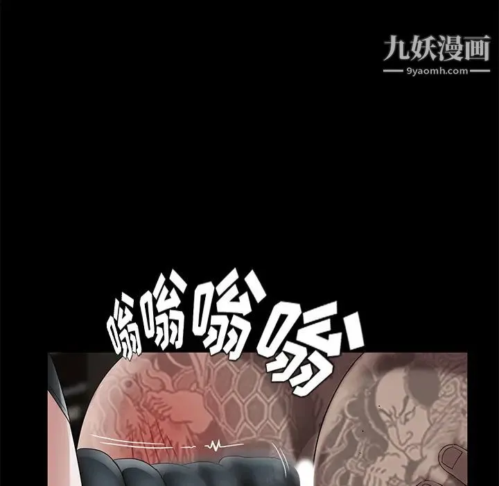 卖身契约 第19话 第43页