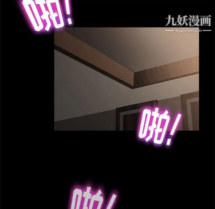 卖身契约 第19话 第59页