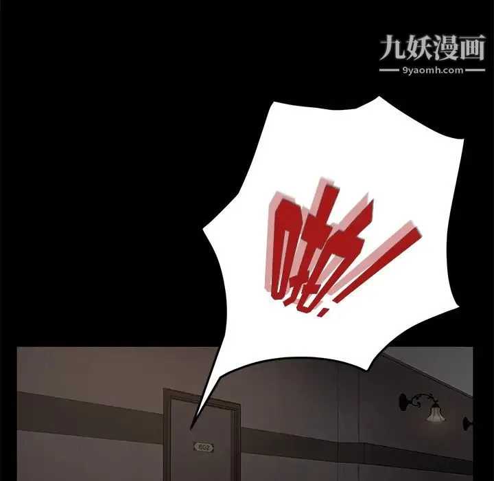 卖身契约 第19话 第115页