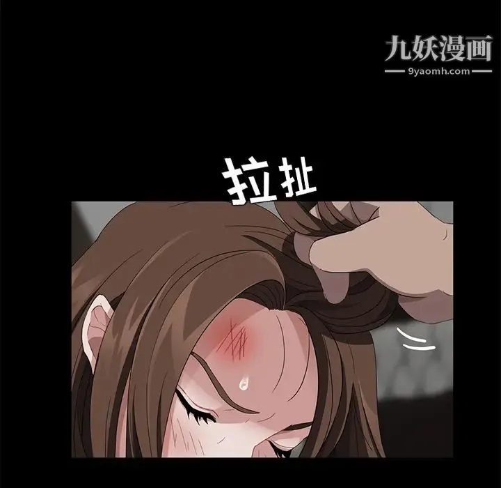 卖身契约 第19话 第125页