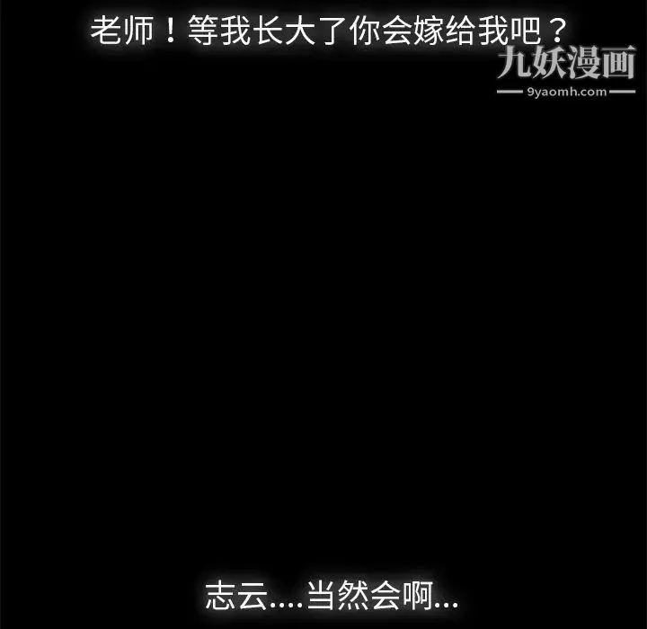 卖身契约 第19话 第81页