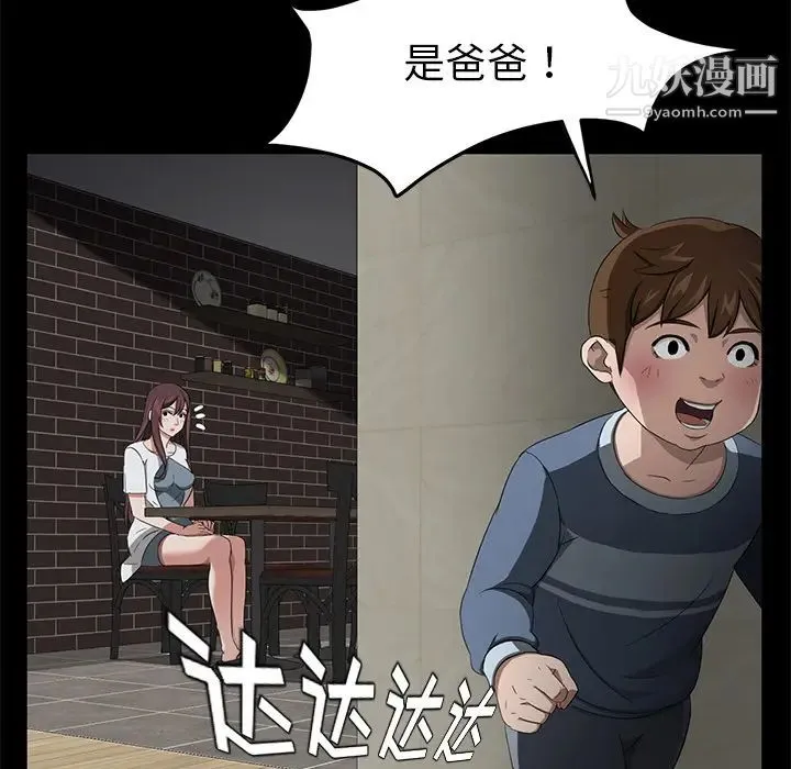 卖身契约 第19话 第85页