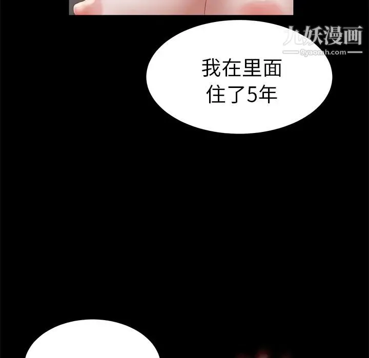 卖身契约 第19话 第37页