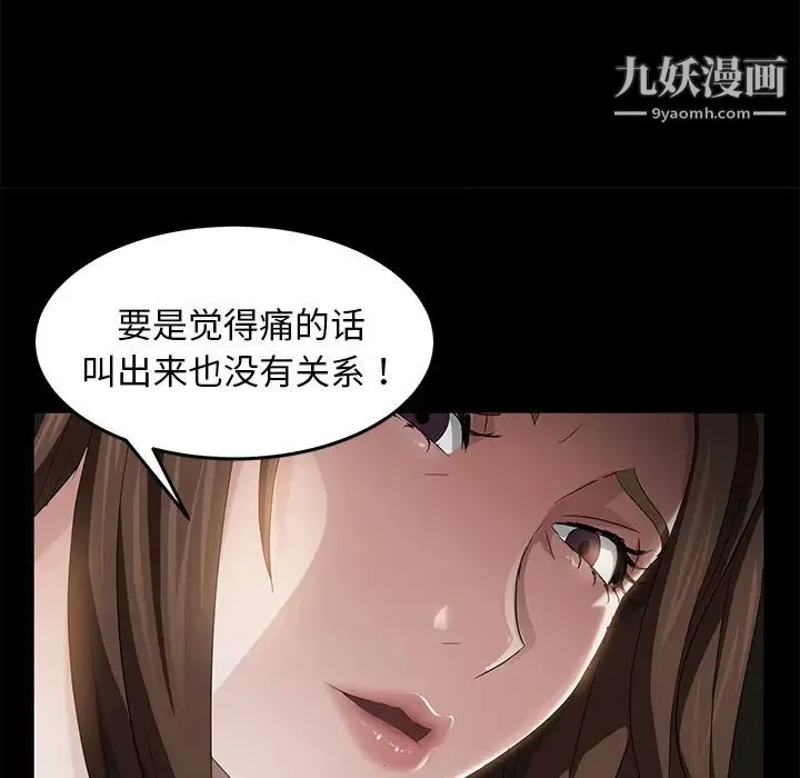 卖身契约 第19话 第45页