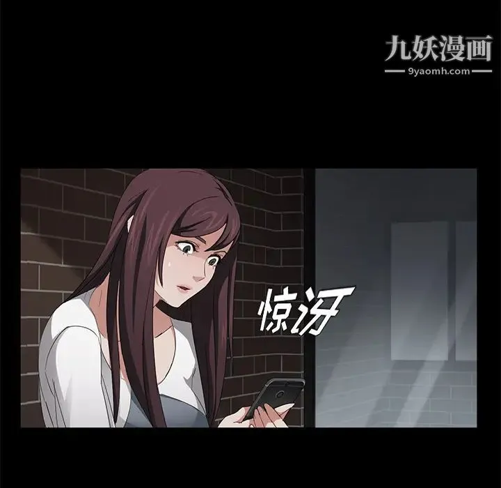 卖身契约 第19话 第107页