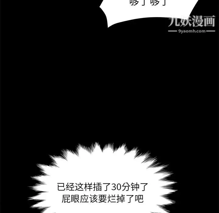 卖身契约 第19话 第62页