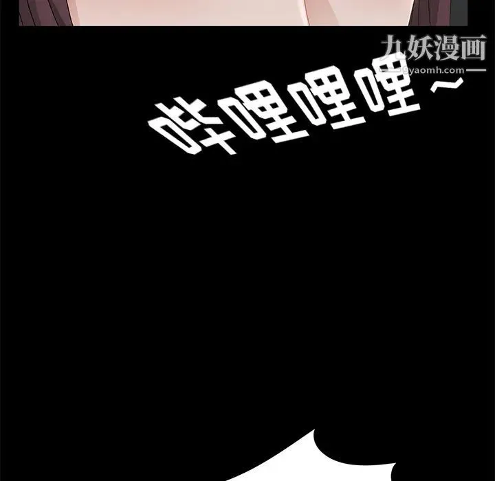 卖身契约 第19话 第84页