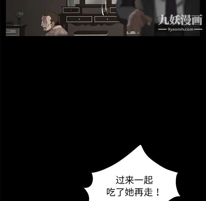 卖身契约 第19话 第134页