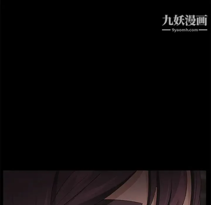 卖身契约 第19话 第97页