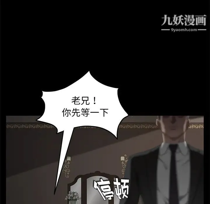 卖身契约 第19话 第133页