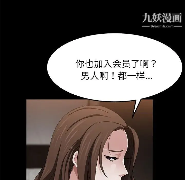 卖身契约 第19话 第17页