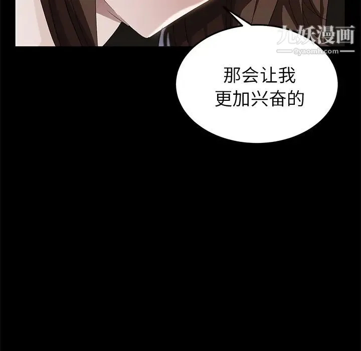 卖身契约 第19话 第46页