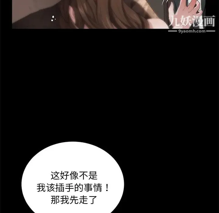 卖身契约 第19话 第129页