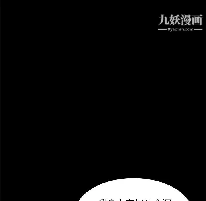 卖身契约 第19话 第24页