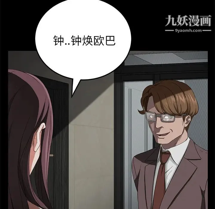 卖身契约 第19话 第90页