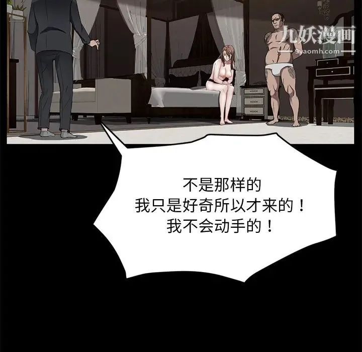 卖身契约 第19话 第20页