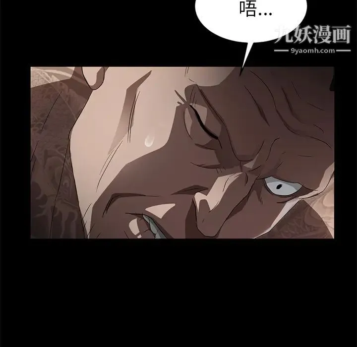 卖身契约 第19话 第49页