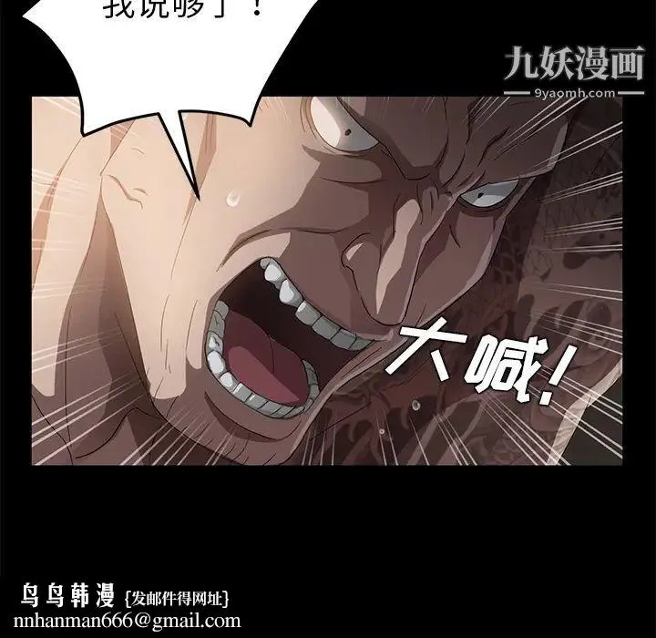 卖身契约 第19话 第72页
