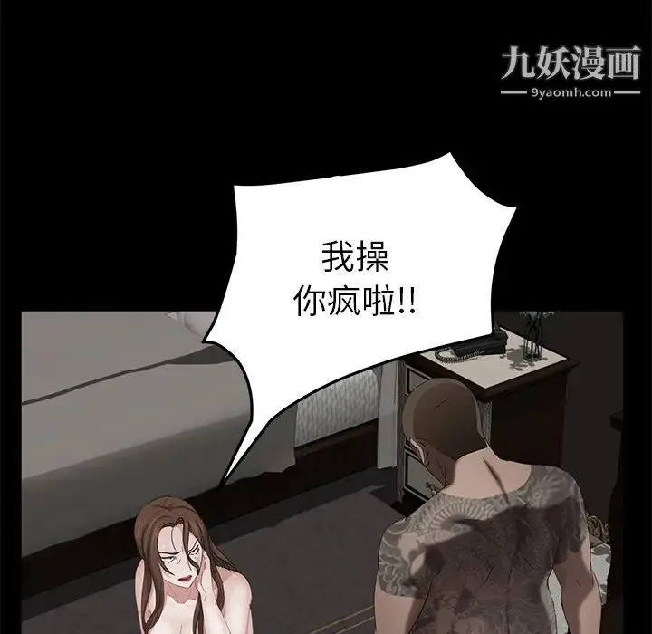 卖身契约 第19话 第117页