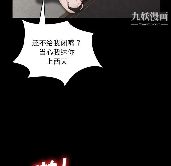 卖身契约 第19话 第131页