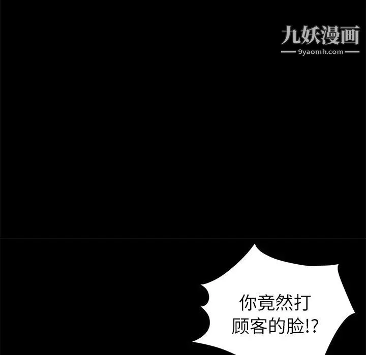 卖身契约 第19话 第119页