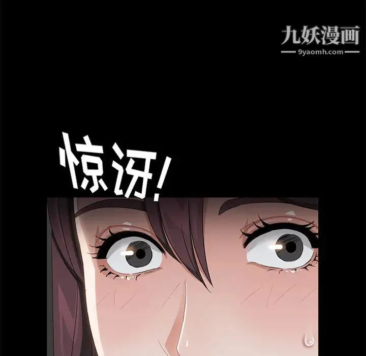 卖身契约 第19话 第88页