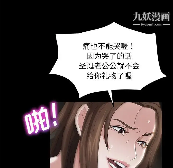 卖身契约 第19话 第66页