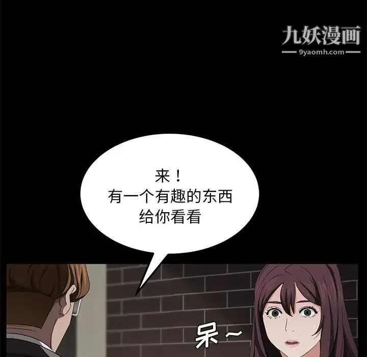卖身契约 第19话 第101页