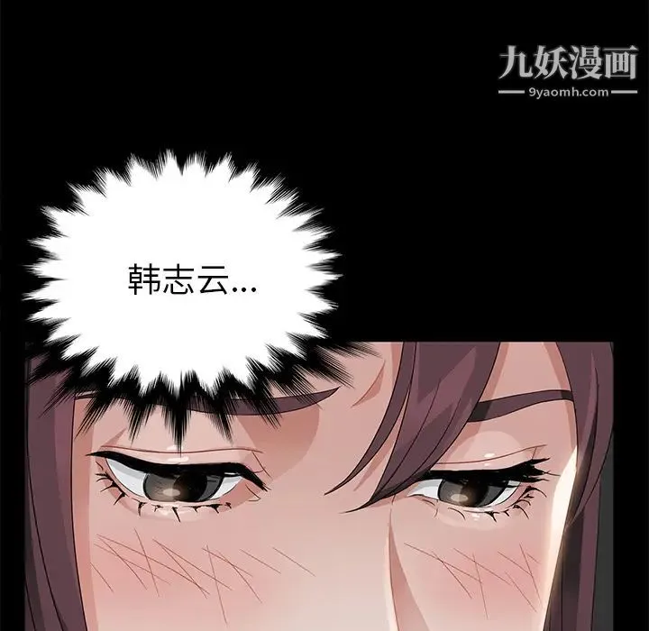 卖身契约 第19话 第83页