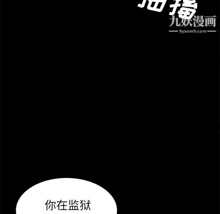 卖身契约 第19话 第35页