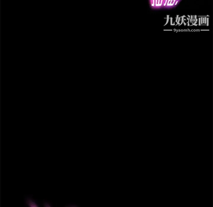 卖身契约 第20话 第121页