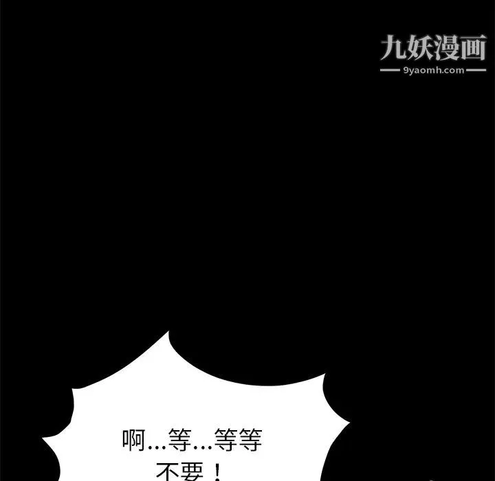 卖身契约 第20话 第81页