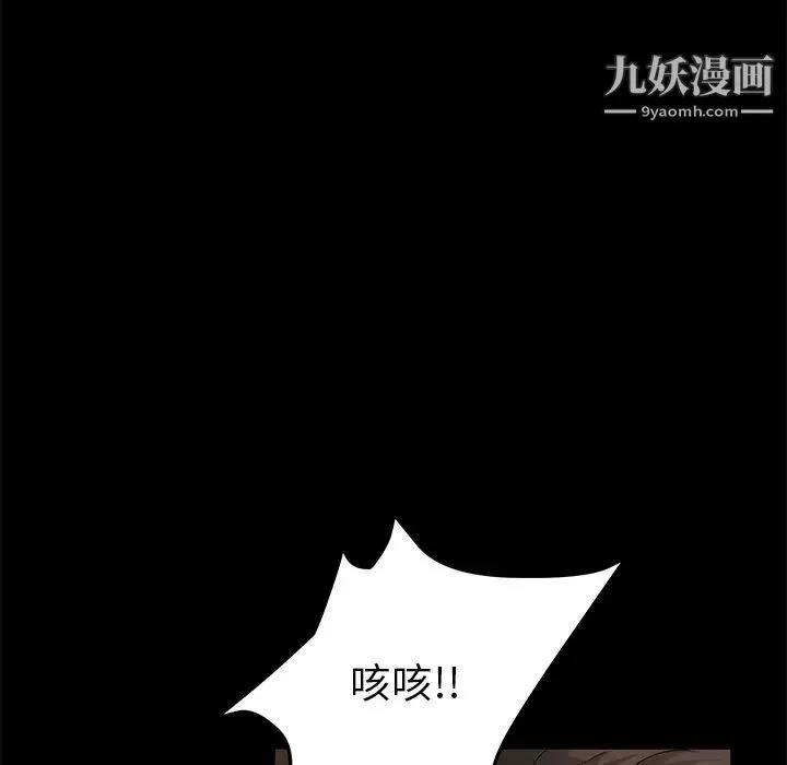 卖身契约 第20话 第89页