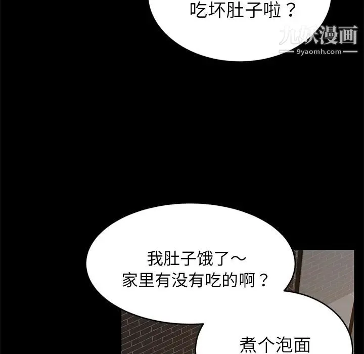 卖身契约 第20话 第56页