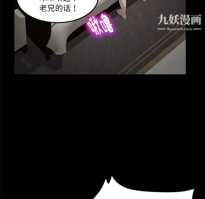 卖身契约 第20话 第93页