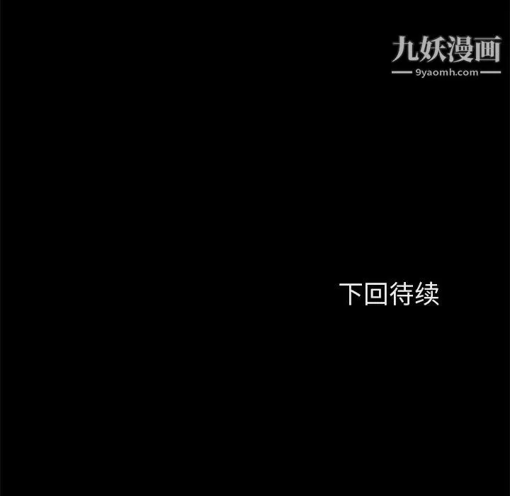 卖身契约 第20话 第144页