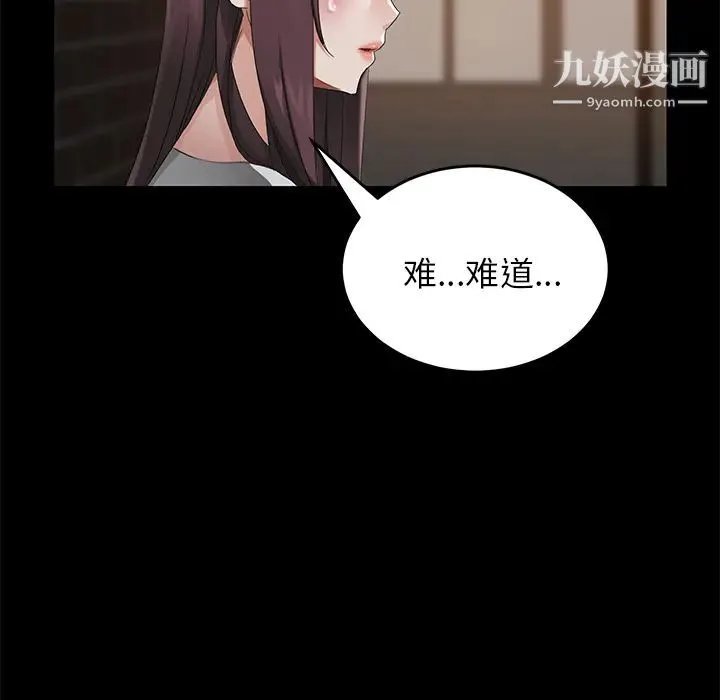 卖身契约 第20话 第47页