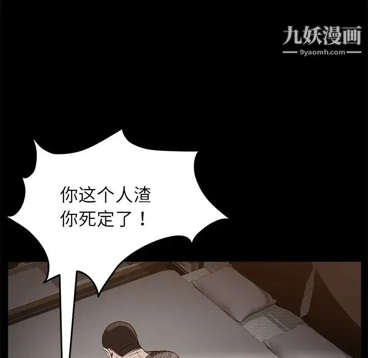 卖身契约 第20话 第22页
