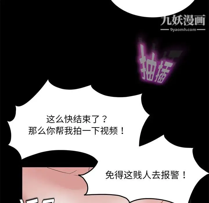 卖身契约 第20话 第110页