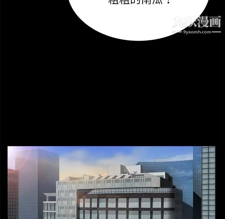 卖身契约 第20话 第63页