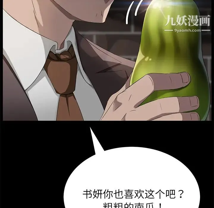 卖身契约 第20话 第62页