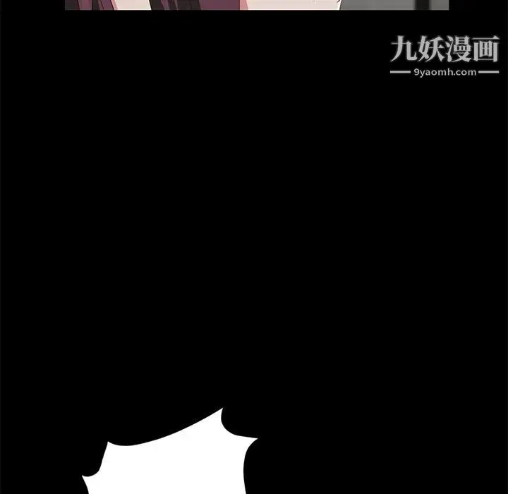 卖身契约 第20话 第54页