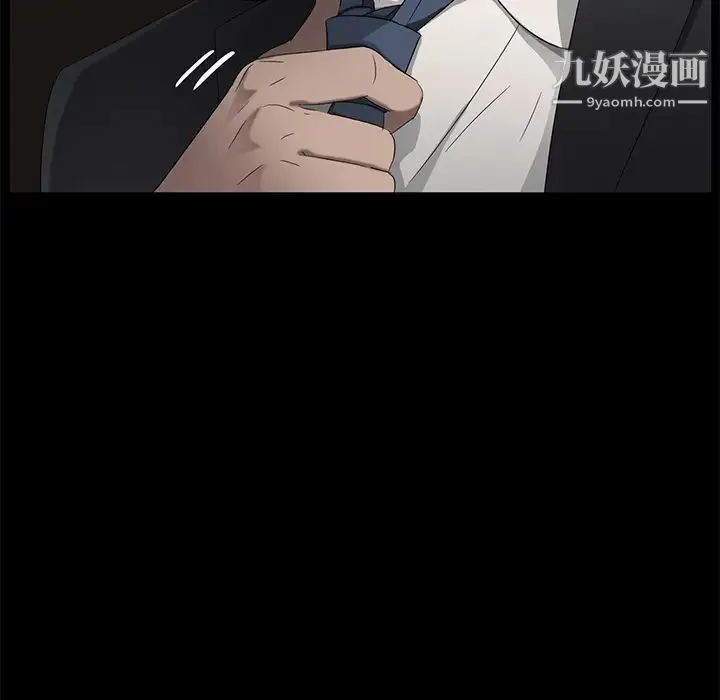 卖身契约 第20话 第31页